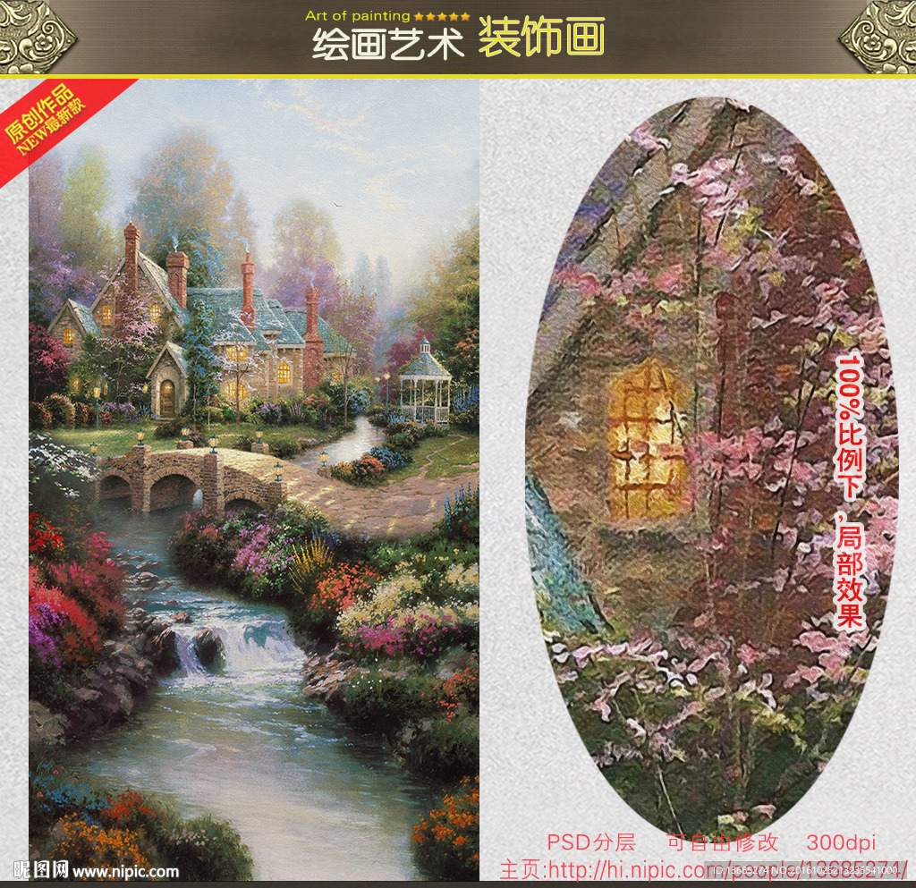 唯美田园风景油画