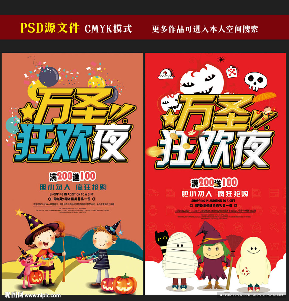 万圣节海报图片