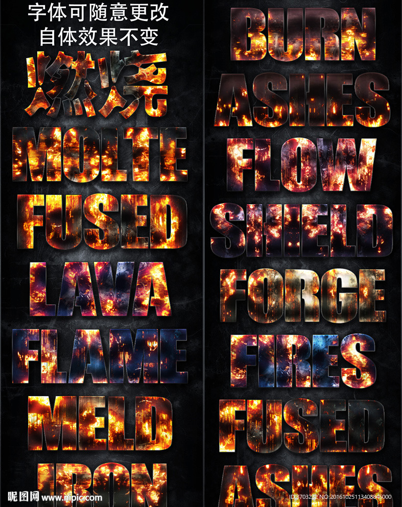 3D立体金属字体 燃烧字体