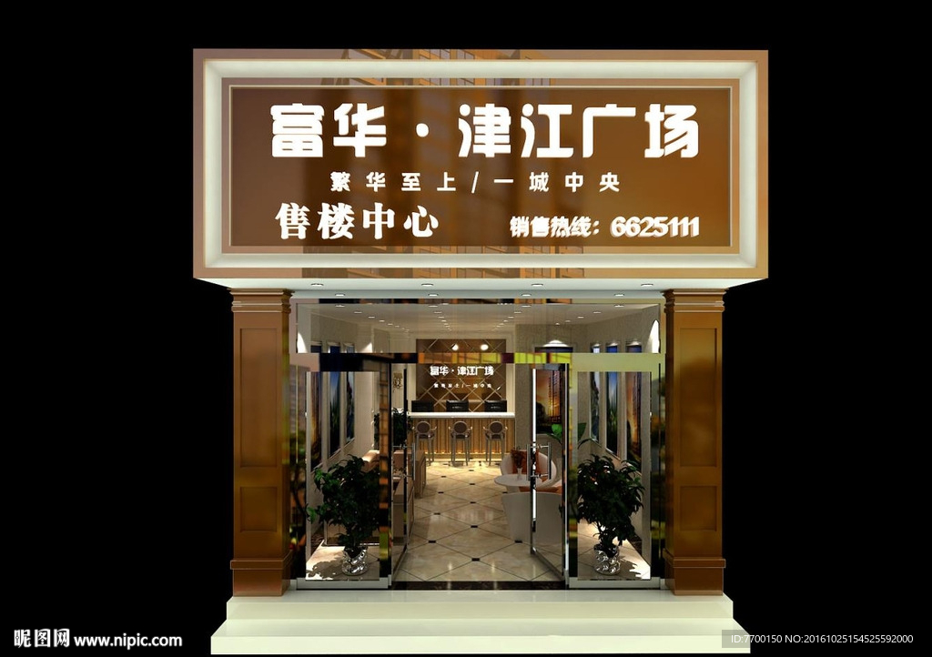 售楼中心效果图