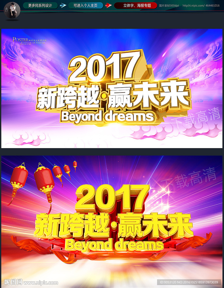 2017年会