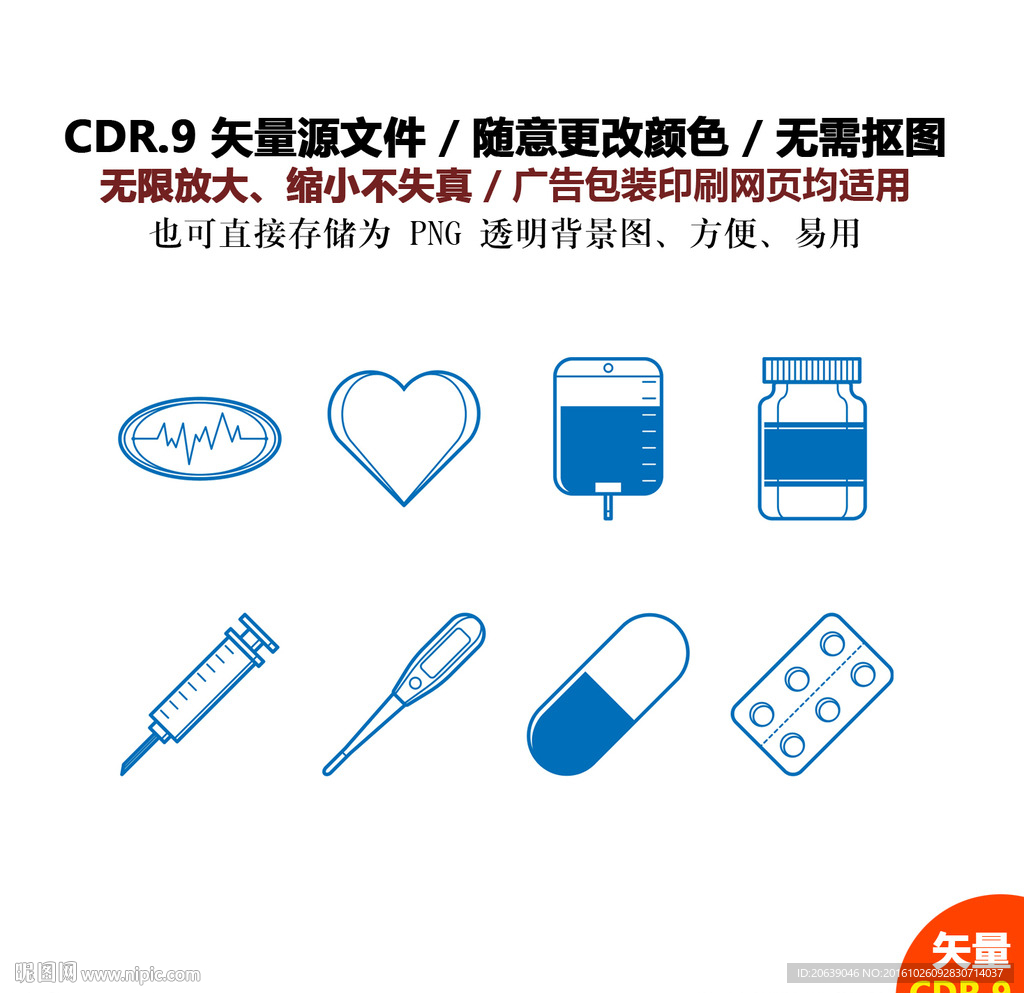 手绘办公医疗设施矢量图