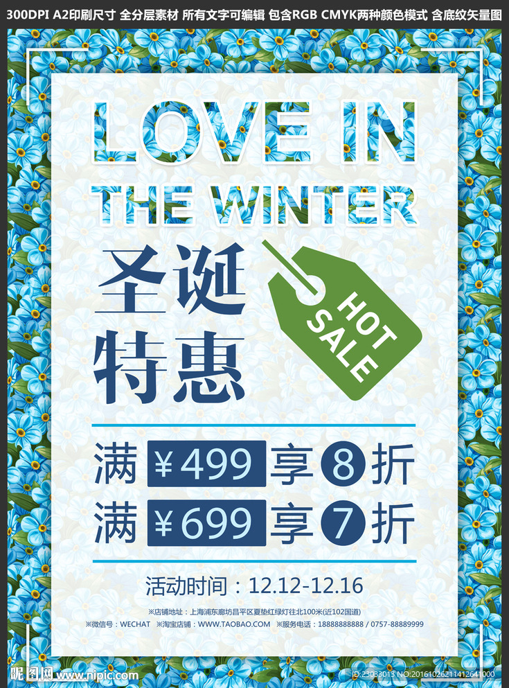 手绘蓝色小花背景海报