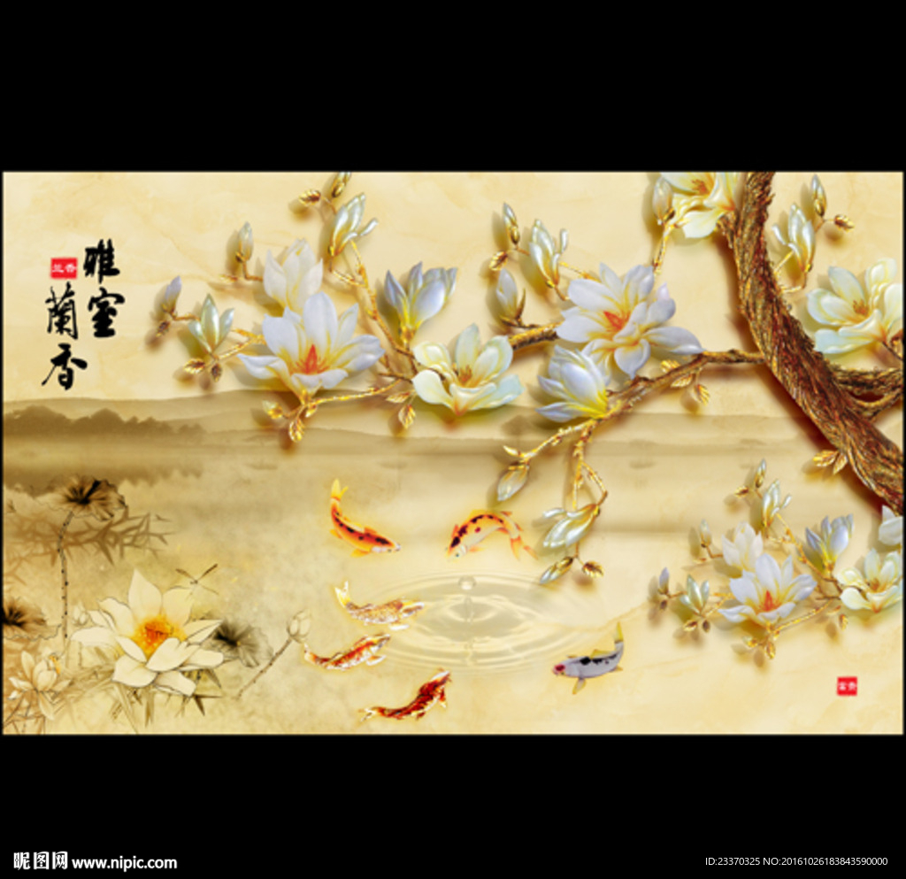 玉兰花荷花鱼国画