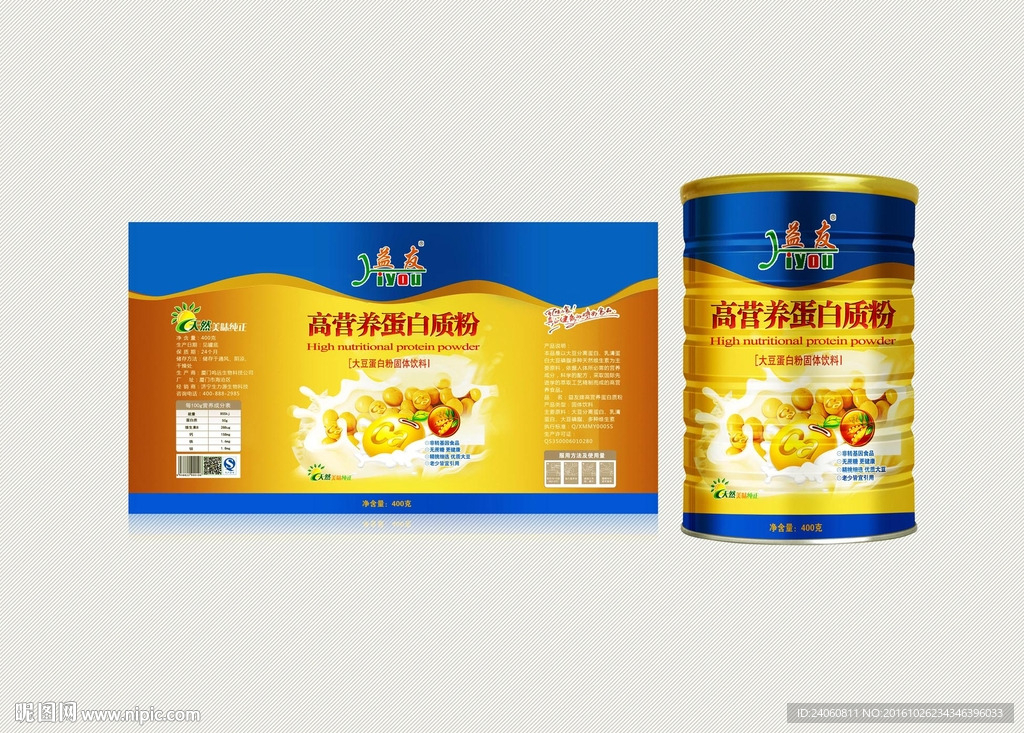 高档蛋白质粉包装