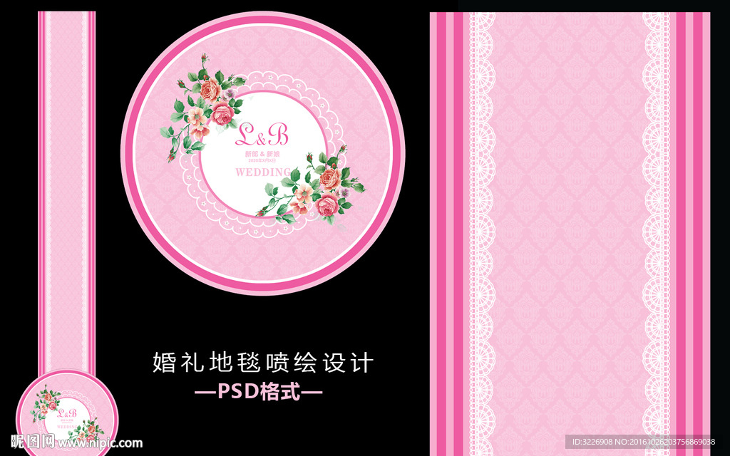 粉色婚礼地毯喷绘