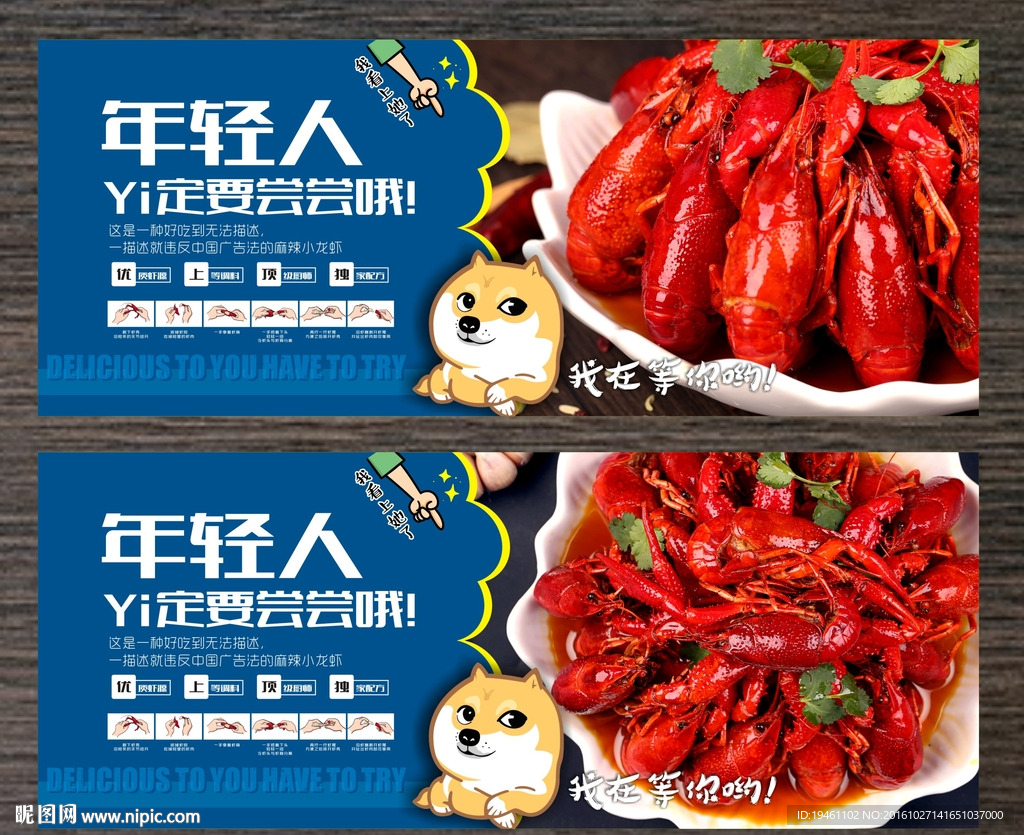 小龙虾海报