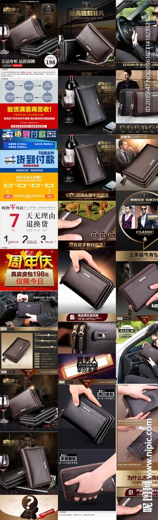 淘宝皮具展示首页