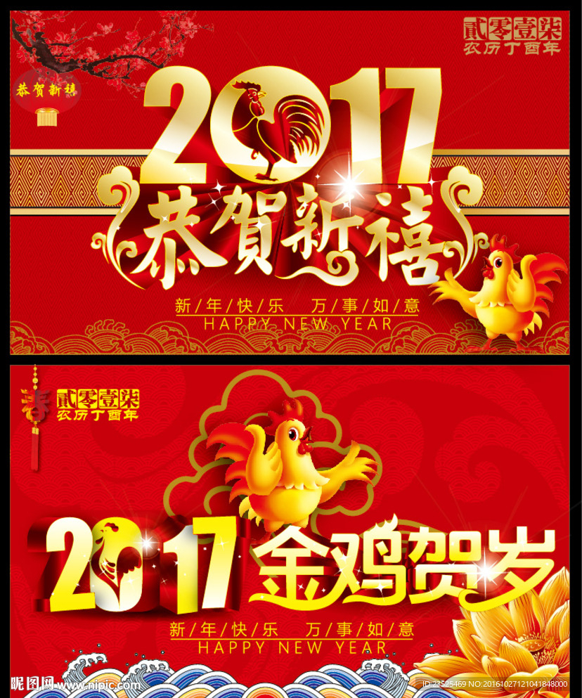 2017台历日历年历封面