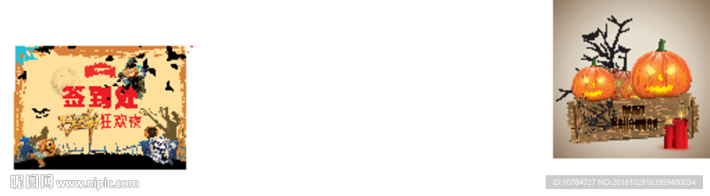 万圣节活动背景