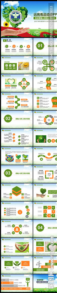 2016年禁毒委员会禁毒宣传