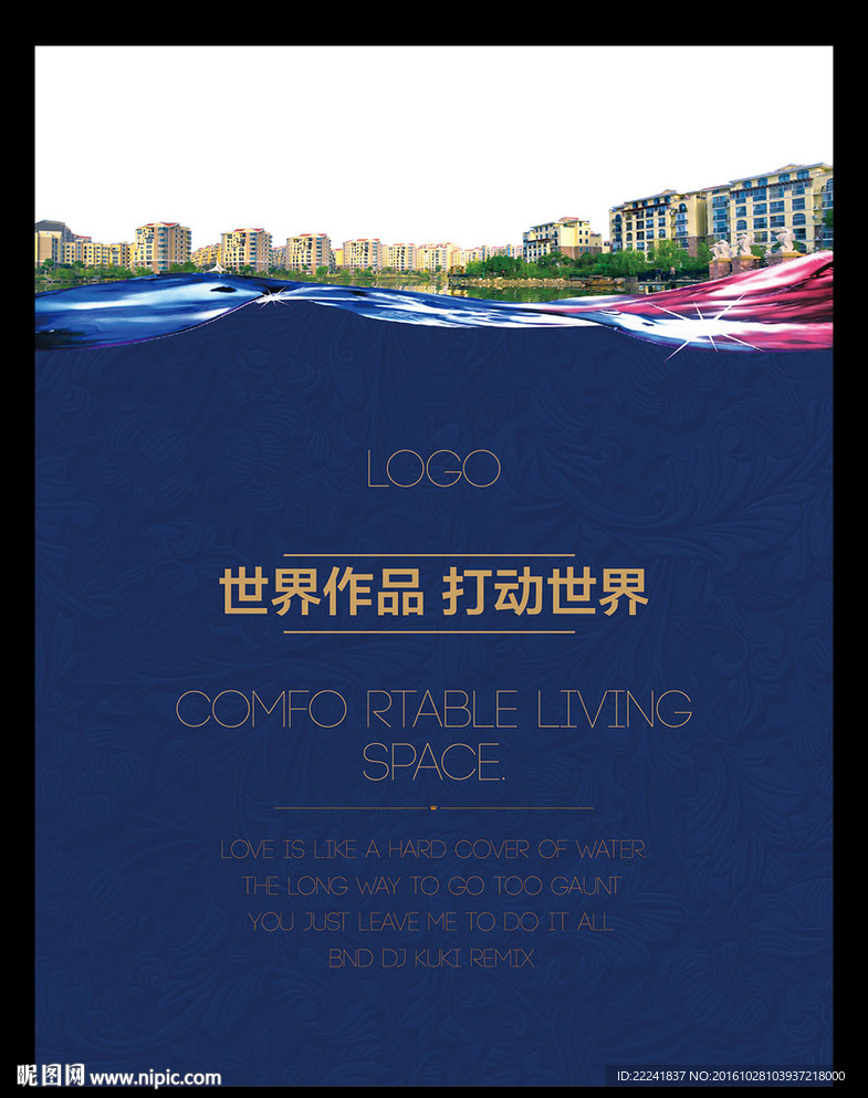 滨水海景房房地产海报