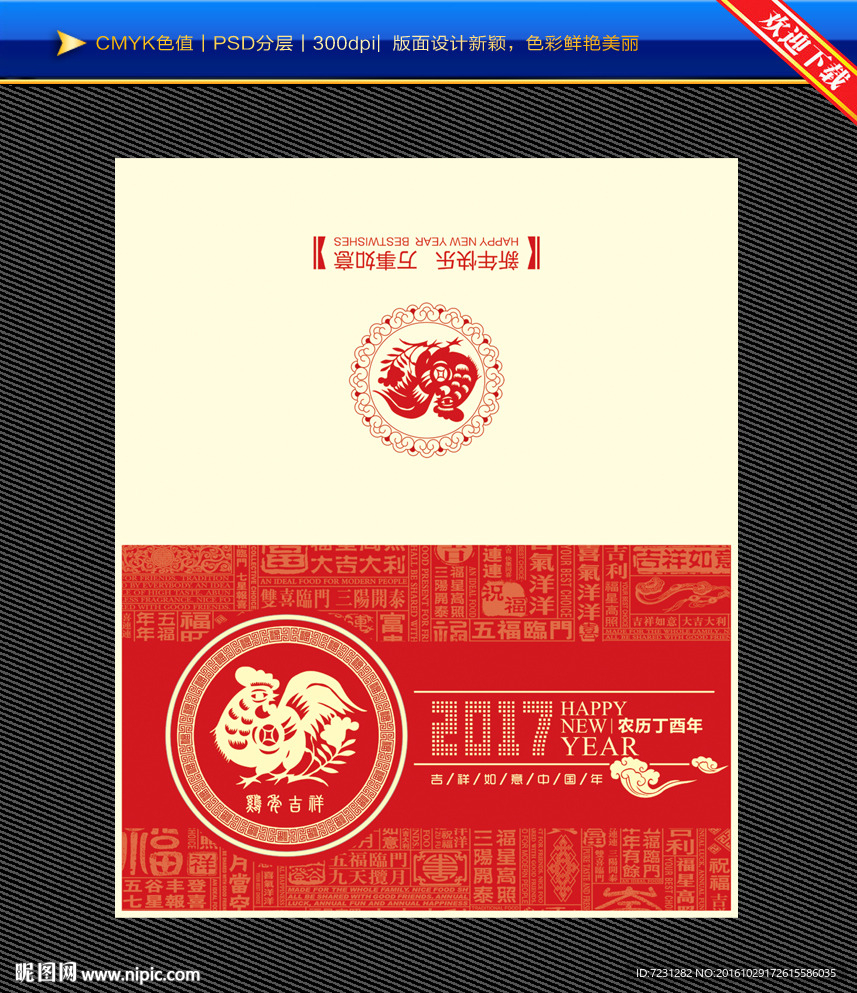贺年卡图片