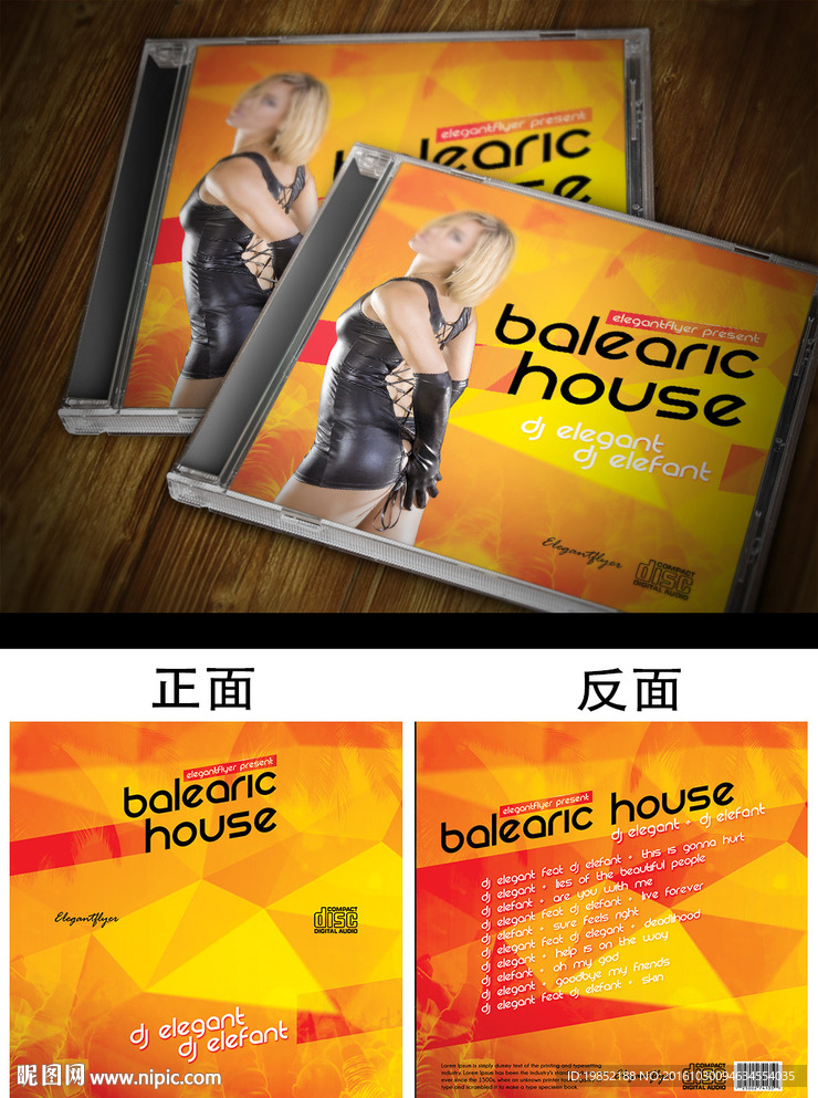 音乐CD光盘封面