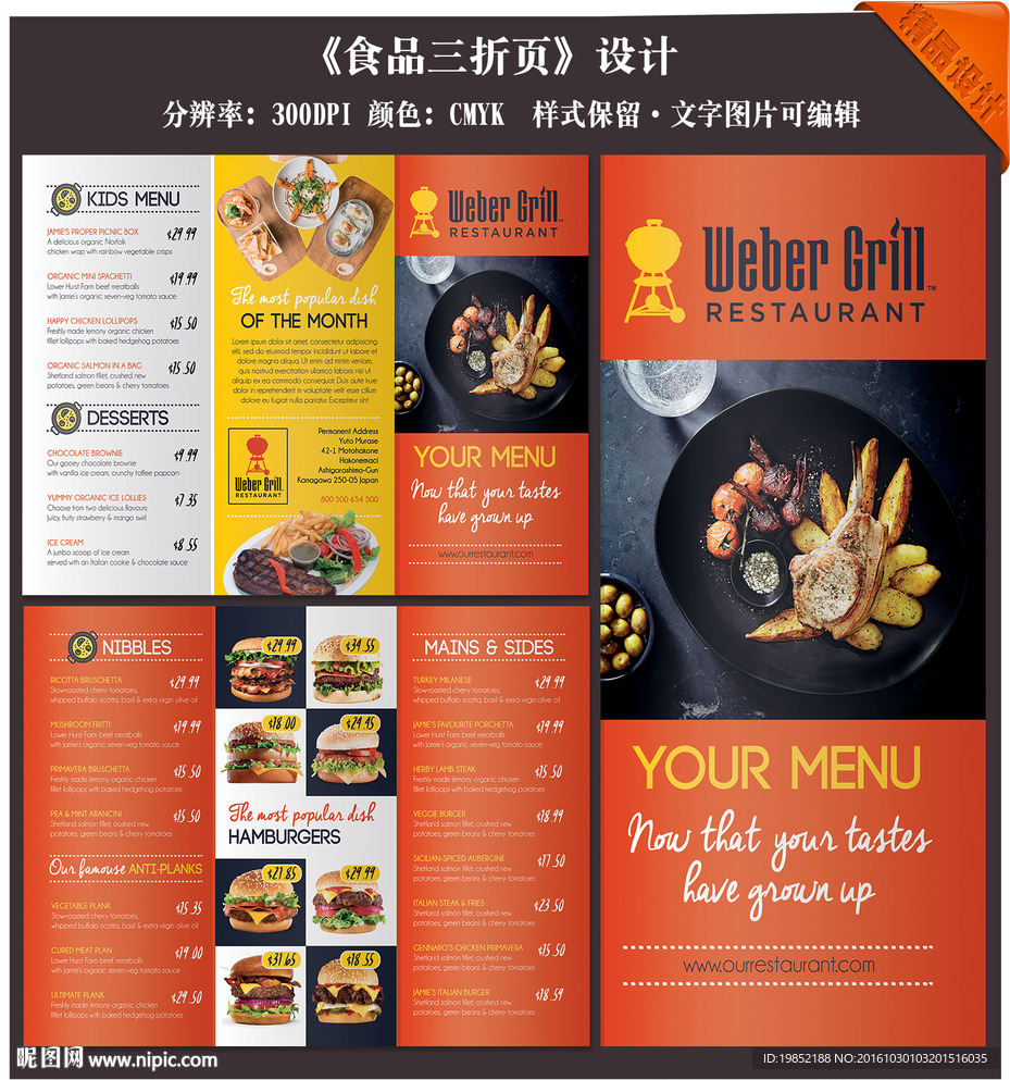 餐饮食品三折页