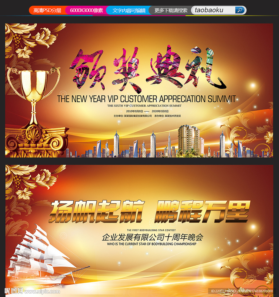 颁奖典礼舞台背景展板活动背景