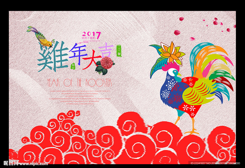 质感大气鸡年素材