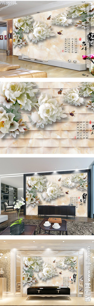 玉雕富贵吉祥牡丹中式电视背景墙