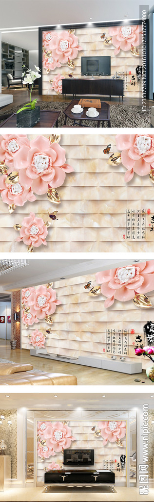 3D富贵吉祥玫瑰中式电视背景墙