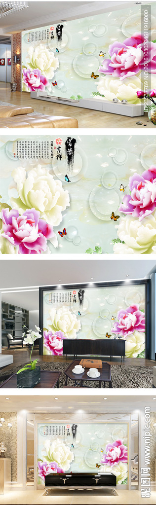 玉雕富贵吉祥牡丹中式电视背景墙
