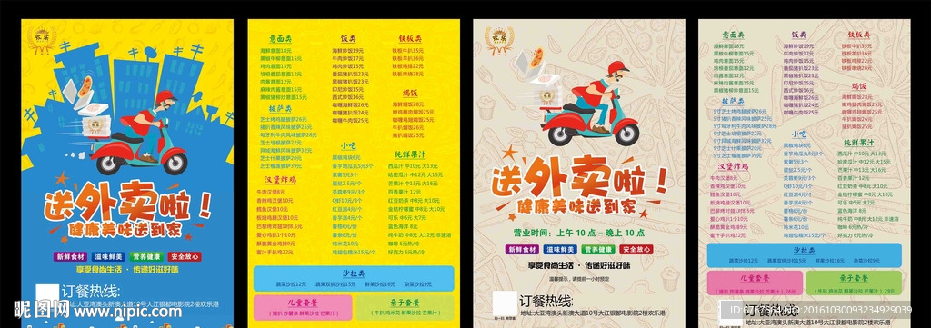 披萨外卖卡