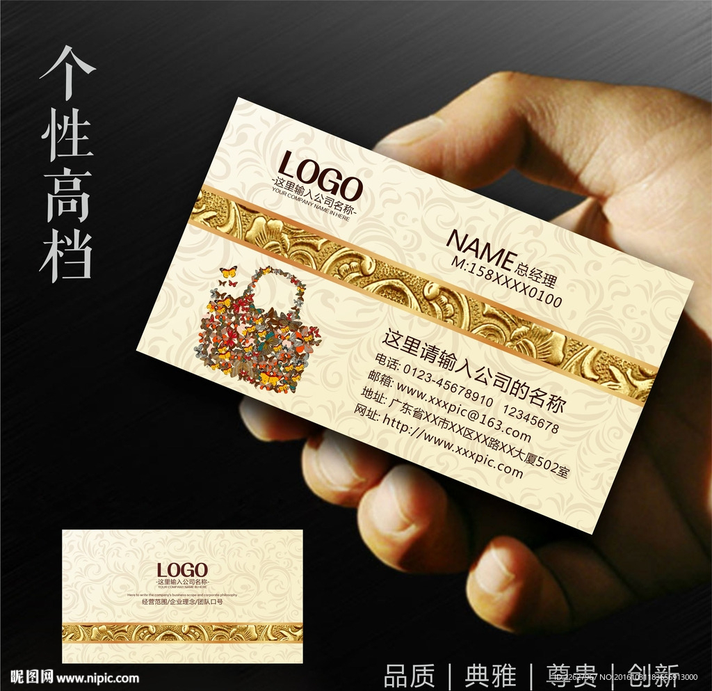 箱包名片 包包名片