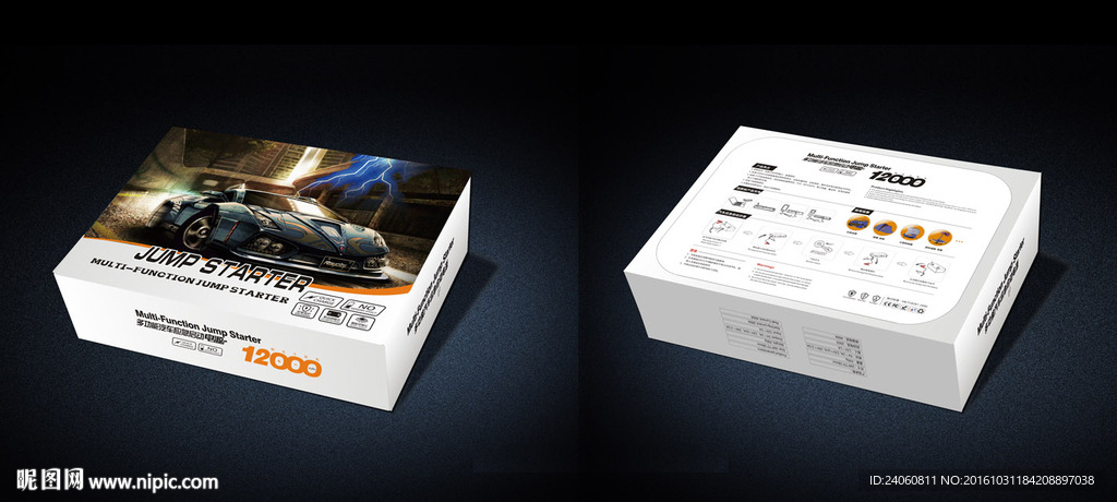 电子产品包装（展开图）