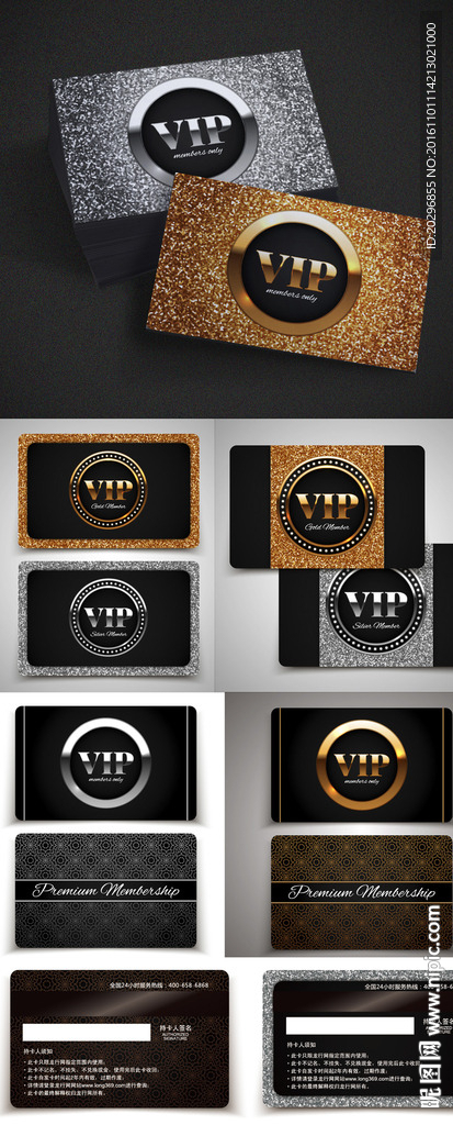 精品贵宾卡下载