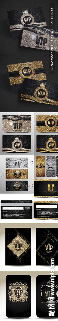 高档精品vip卡贵宾卡素材下载