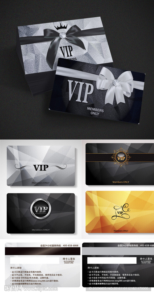 高当唯美礼品会员卡vip卡