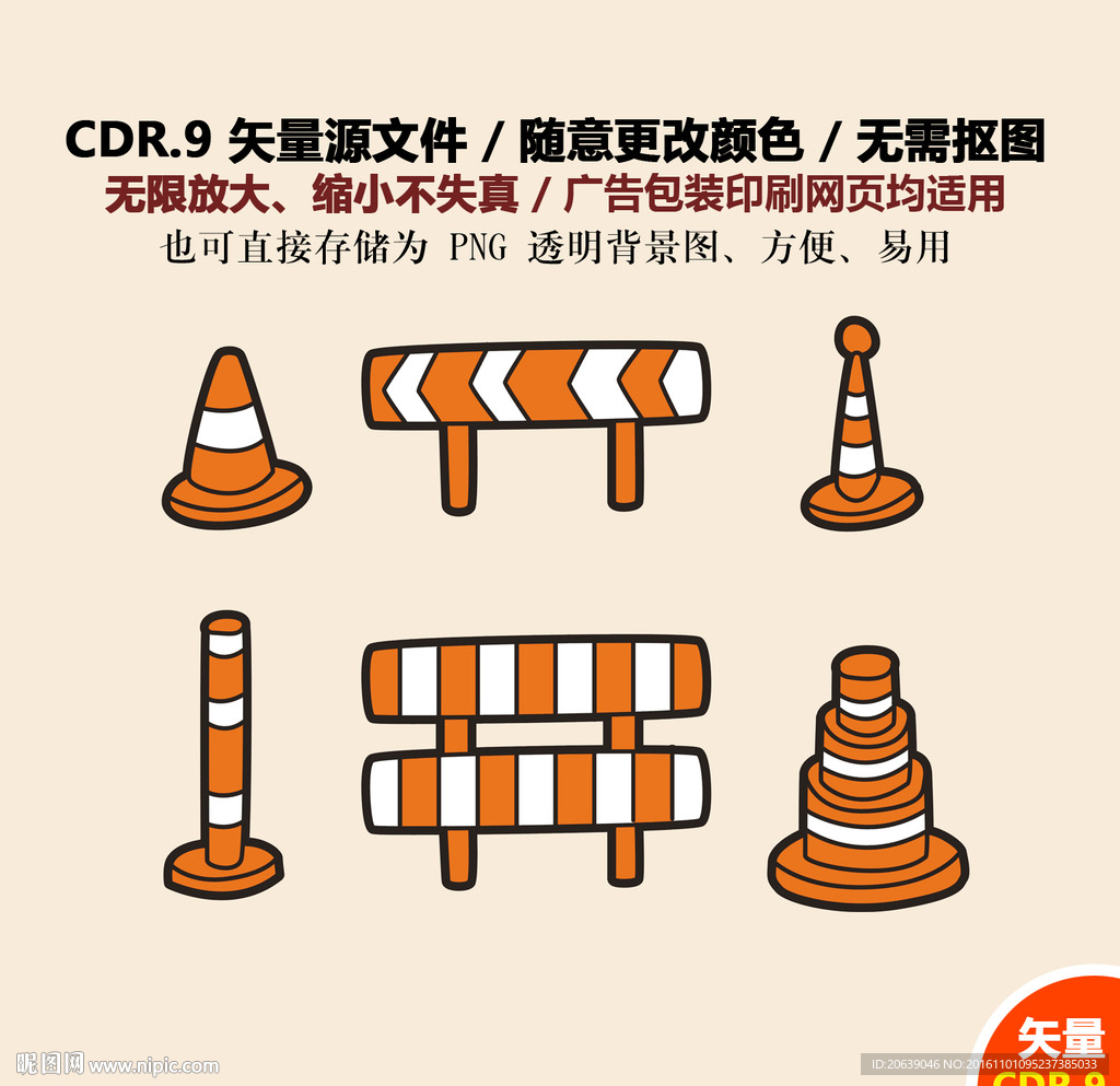 手绘交通工具矢量图