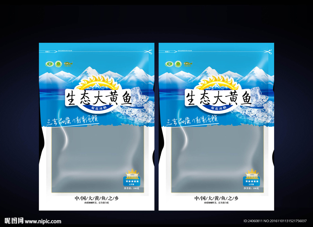 大黄鱼包装袋（展开图）