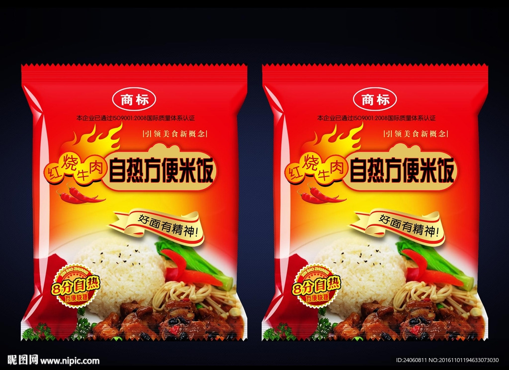 自热米饭包装袋