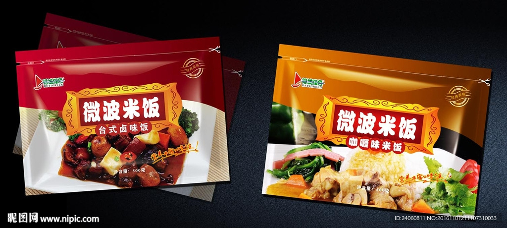 米饭包装