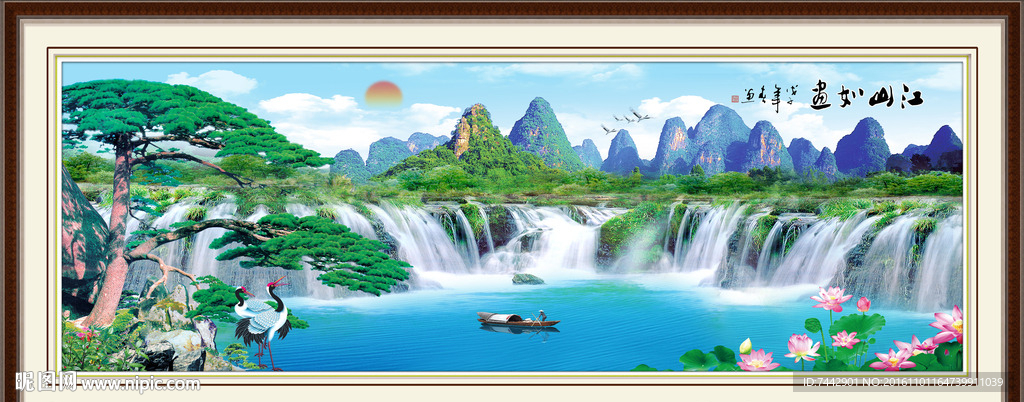 江山如画 流水生财