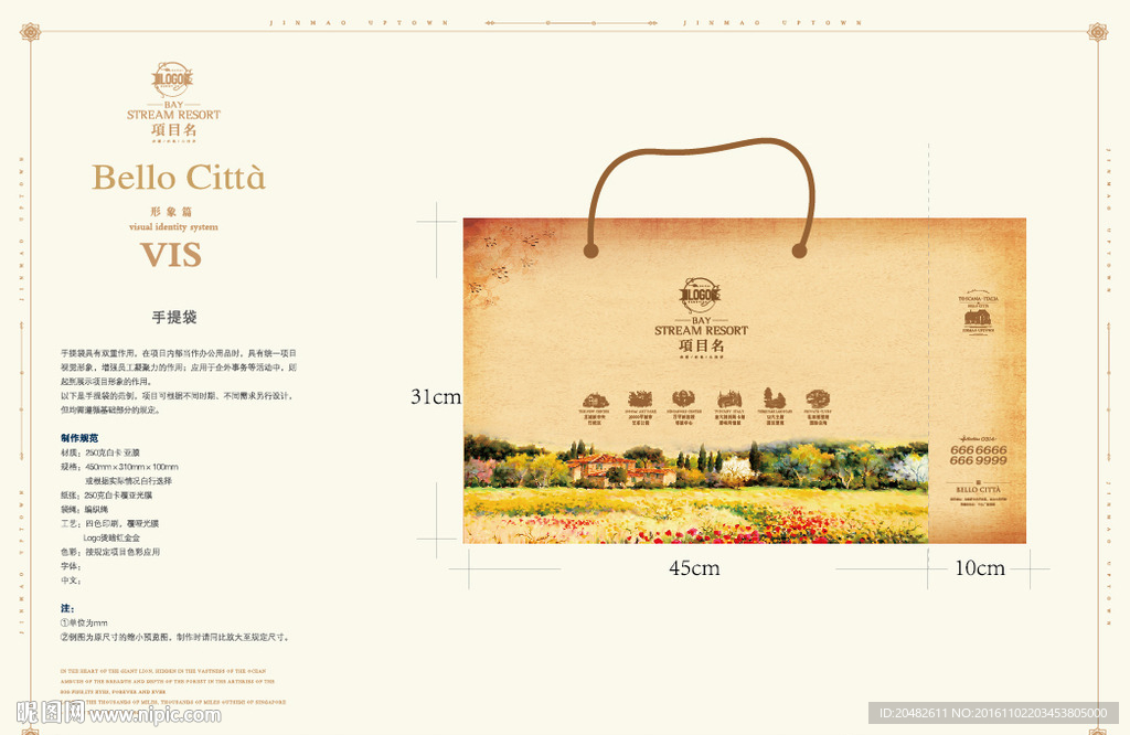 托斯卡纳手提袋