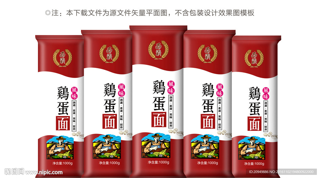 鸡蛋挂面包装平面图