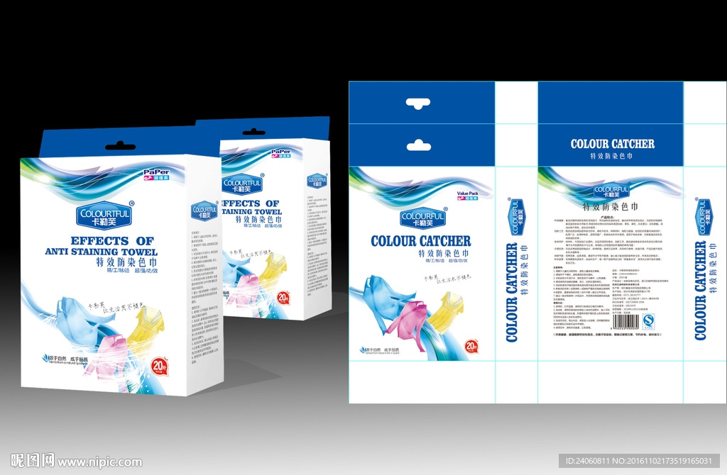 防染巾包装