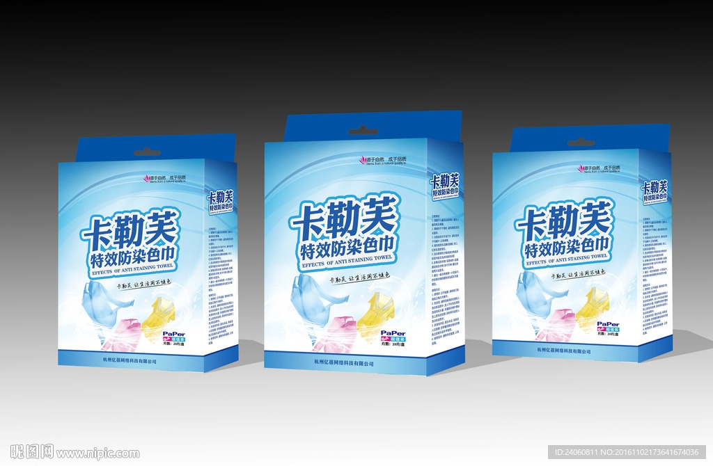 防染巾包装