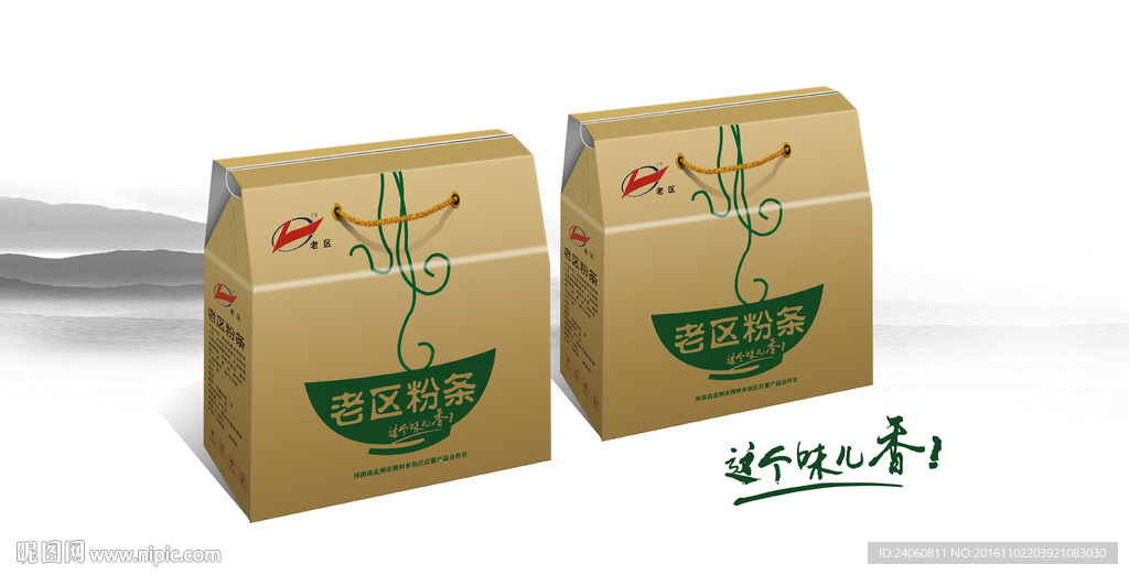 粉条包装箱