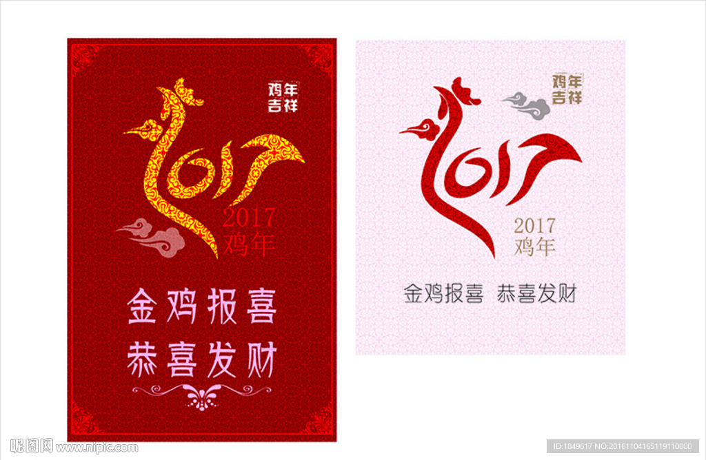 新年画素材