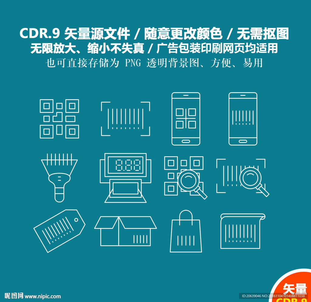 卡通超市购物二维码图标