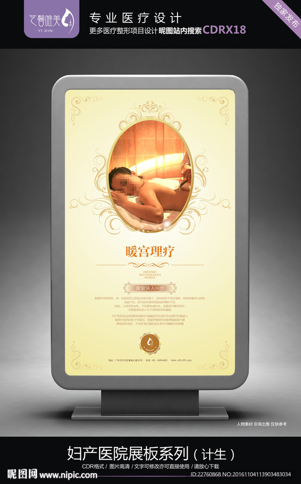 妇产医院计划生育展板