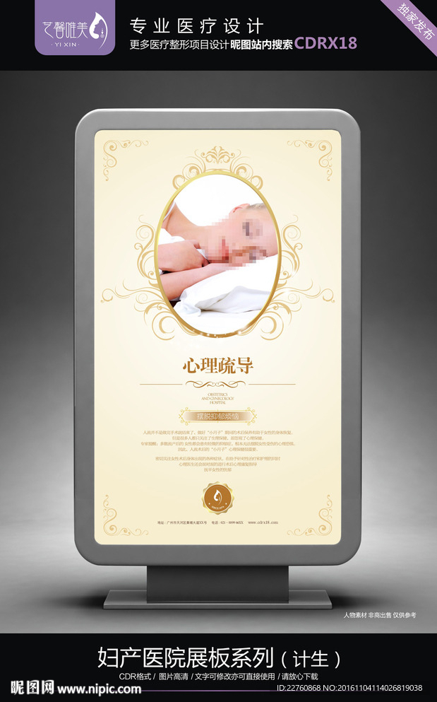 妇产医院计划生育展板
