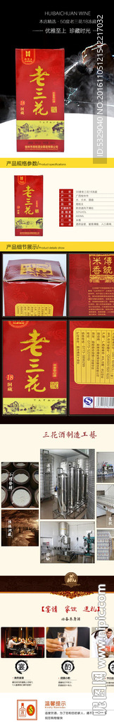 50度老三花18冻藏