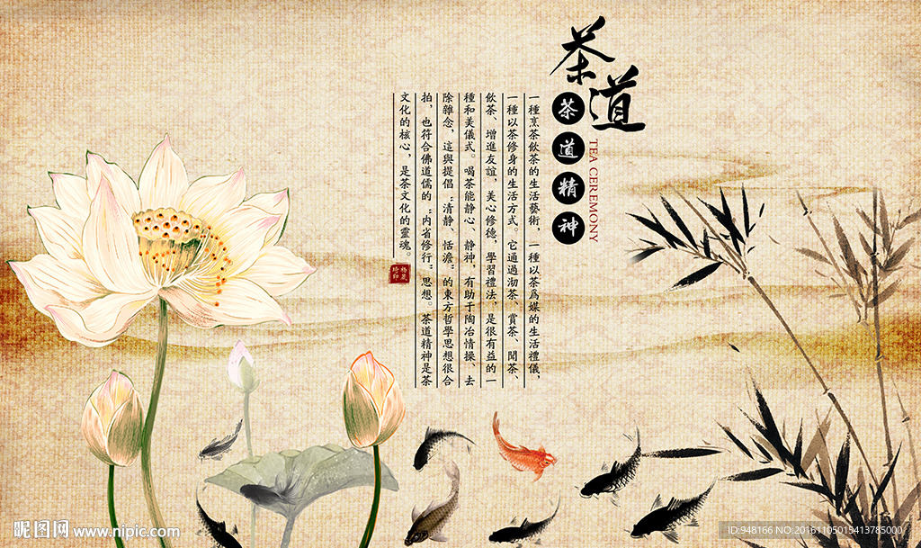 茶道茶文化水墨山水画