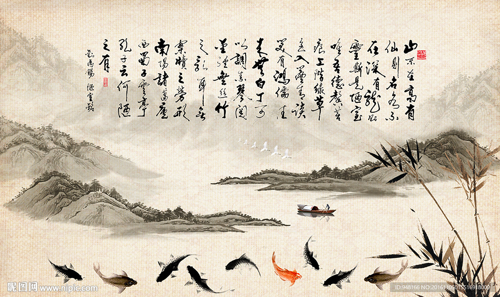 水墨山水字画九鱼图背景墙