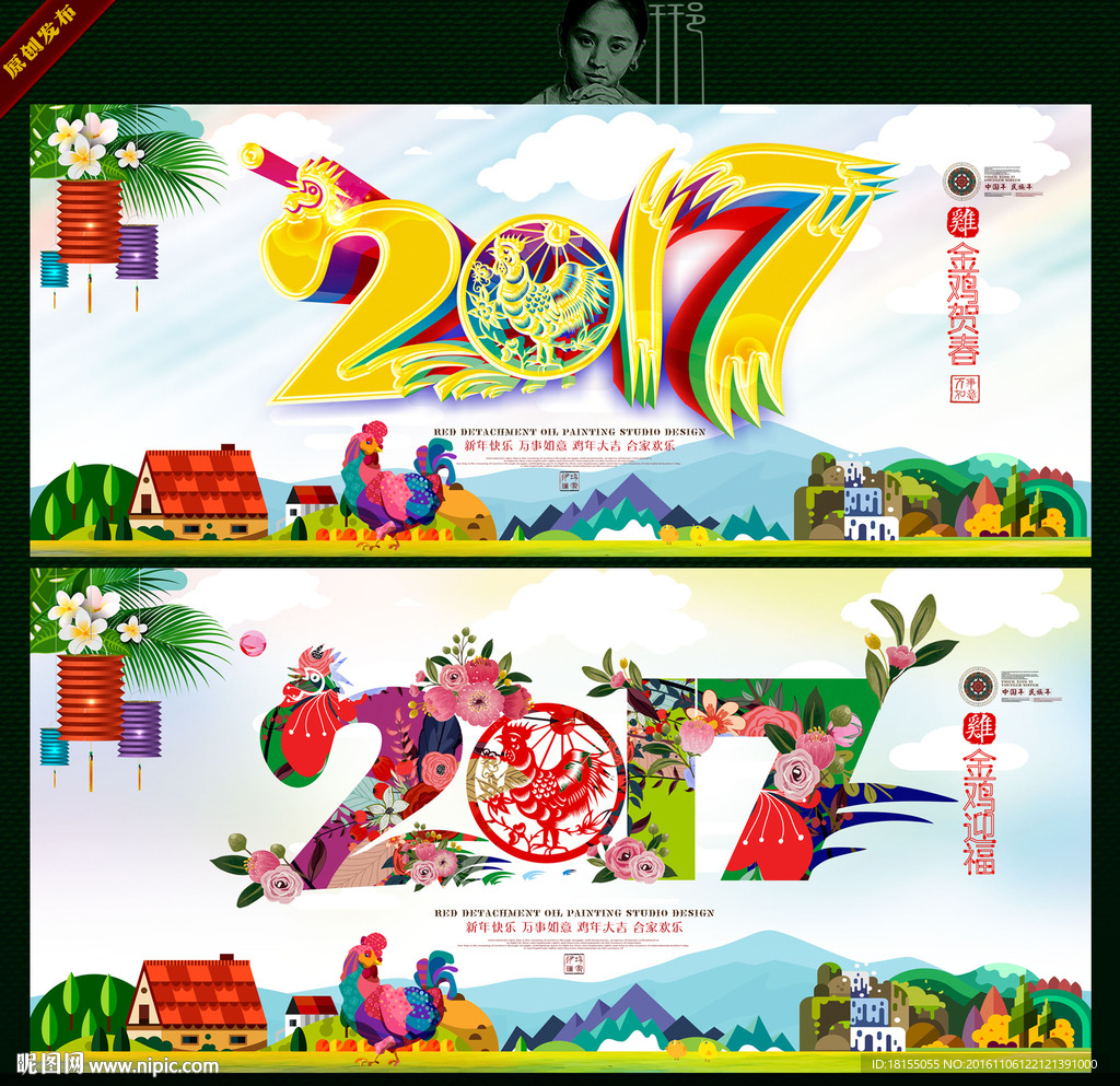 我就这样做鸡 写意主题