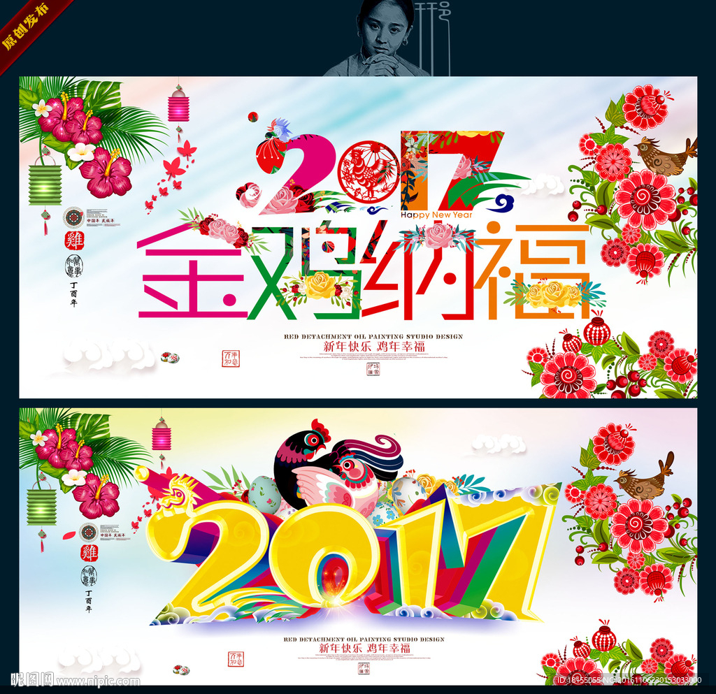 金鸡纳福 写意主题