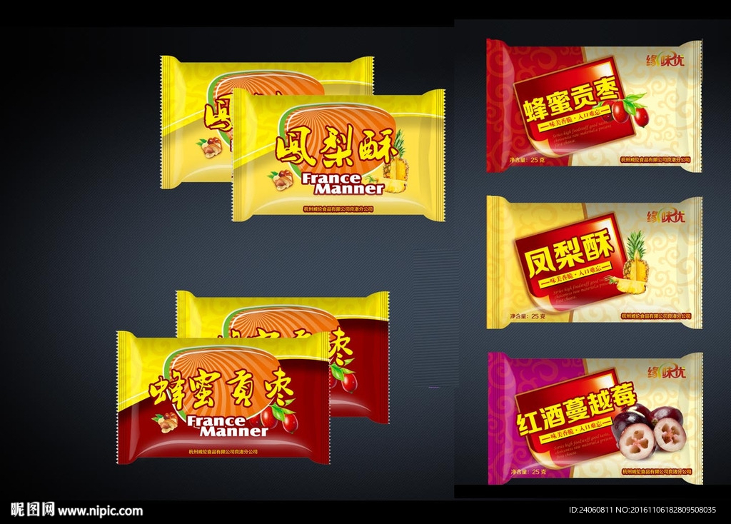 凤梨酥包装（展开图）